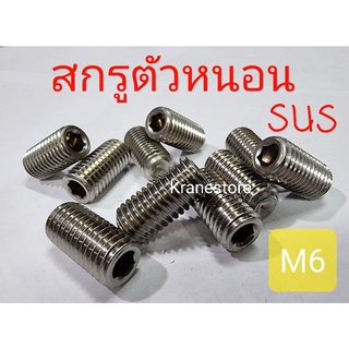 KS สกรูตัวหนอนสแตนเลสsus M6(หัวหกเหลี่ยม) ทุกความยาว