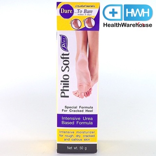 PhiloSoft Plus 50 g ครีมทาส้นเท้าแตก