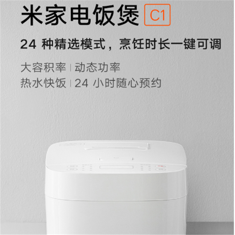 Xiaomi/ลูกเดือย หม้อหุงข้าวลูกเดือยC1Xiaomiเตาไฟฟ้าในครัวเรือนหม้อหุงไฟฟ้าความจุขนาดใหญ่3-4คนอเนกประสงค์