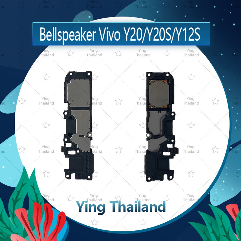 กระดิ่ง Vi Y20 Y20i Y20s Y12A Y12s ลำโพงกระดิ่ง ลำโพงตัวล่าง Bellspeaker (ได้1ชิ้น) อะไหล่มือถือ คุณภาพดี Ying Thailand