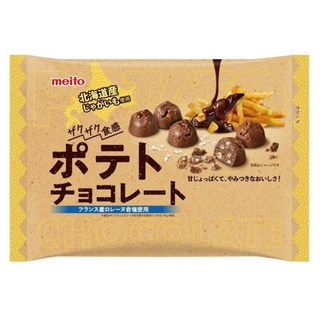 Meito Potato Chocolate 125g. เมโตะ ช็อคโกแลตมันฝรั่ง 125 กรัม.