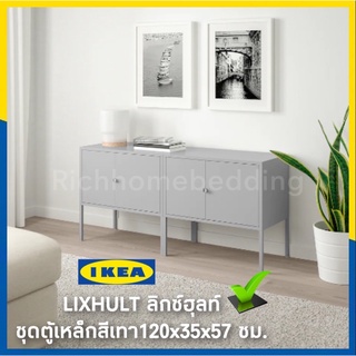 🔥ของแท้+ลดราคา🔥IKEA LIXHULT ลิกซ์ฮุลท์ ชุดตู้สีเทา จัดระเบียบในบ้าน เลือกใส่ขาหรือไม่ใส่ก็ได้