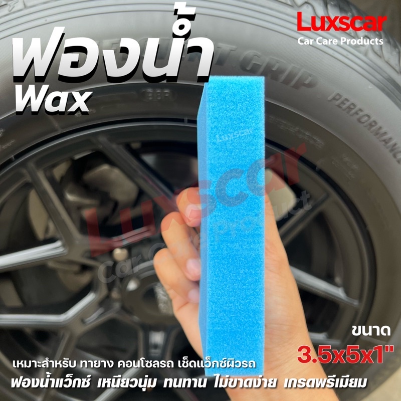 ฟองน้ำwax ฟองน้ำแว๊ก ทายาง ขัดกระจก เคลือบสีรถ ฟองน้ำล้างรถ คละสี(ร้านเลือกสีไปให้) - รูปที่ 3