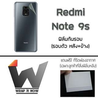 Redmi Note9s  ฟิล์มกันรอย รอบตัว กระจกกันรอย ฟิล์มหน้า หลังเต็ม ขอบข้าง