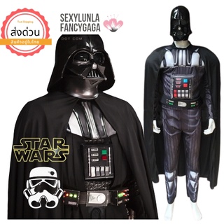 cp150 ชุดDarth Vader ดาร์ธเวเดอร์แห่งสตาร์วอร์ StarWar เหมาะกับความสูง 168-185 cm. star war