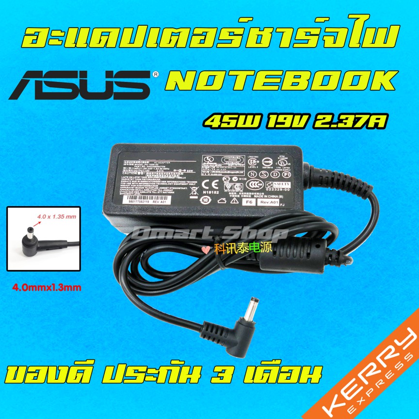 ⚡️ Asus 45W 19v 2.37a หัว 4.0 * 1.35 mm สายชาร์จ อะแดปเตอร์ ชาร์จไฟ คอมพิวเตอร์ โน๊ตบุ๊ค เอซุส Notebook Adapter Charger