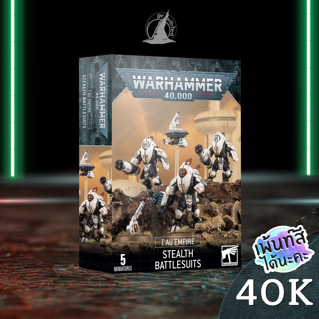 Warhammer 40K : TAU EMPIRE : STEALTH BATTLESUITS พร้อมส่ง Add On Paint สีได้นะคะ Bewitched