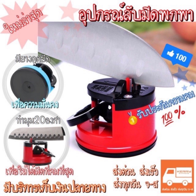 ราคาพิเศษ ที่ลับมีด อุปกรณ์ลับมีด ที่ลับกรรไกรและของมีคม รุ่นพกพา