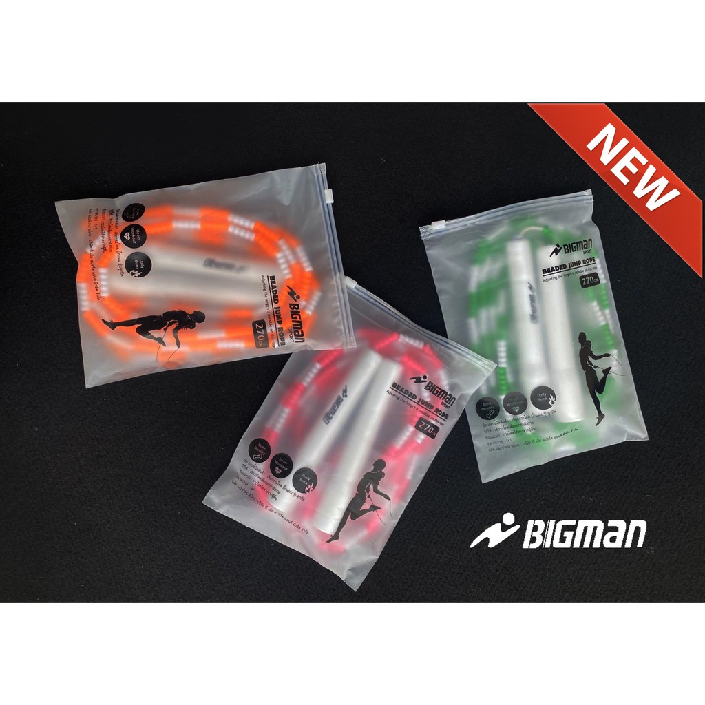 พร้อมส่ง รุ่นใหม่ล่าสุด เชือกกระโดดลูกปัด Bigman แบบเนื้อแข็ง
