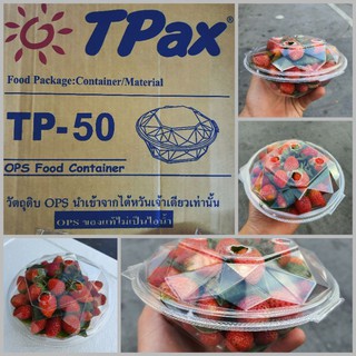 (ยกลัง)กล่องพลาสติกใส TP50 ใส่สตอเบอรี่ (100×12แพค)(1,200ใบ)