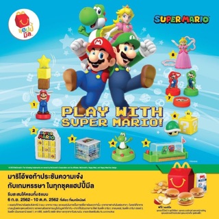 McDonald’s  ชุด play with super Mario มีถุง มีจำนวนจำกัด