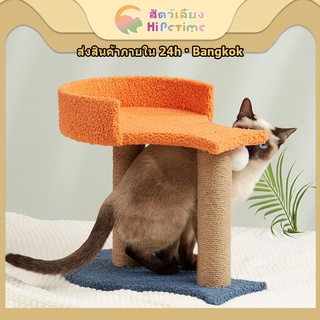 😺พร้อมส่ง😺  กรอบปีนแมว ที่ลับเล็บแมว Cat climbing frame คอนโดแมวปีน บ้านแมว กล่องที่นอนคอนโดแมว ของเล่นสำหรับน้องแมว