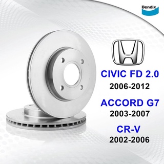 Bendix จานเบรคคู่หน้า Honda Civc FD 2.0 ปี 06-12, Accord G7 2.4, 3.0 ปี 03-07, CR-V ปี 02-06 dia 282 mm. 5 รู BR488 (...