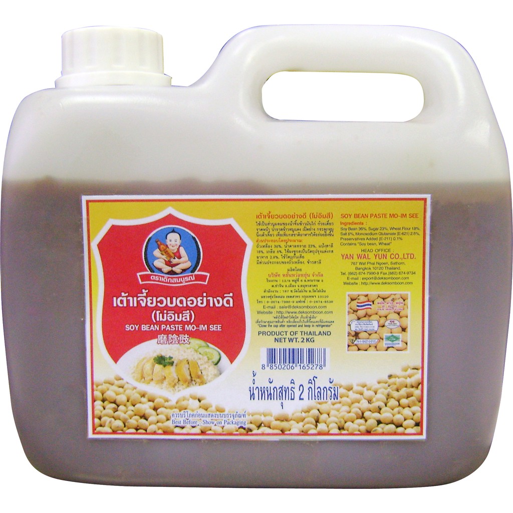 ตราเด็กสมบูรณ์ เต้าเจี้ยวบดโม่อิมสี ขนาด 2kg