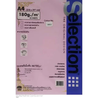 กระดาษการ์ดหอมพิมพ์ทอง 180g A4 (1ห่อ50แผ่น)