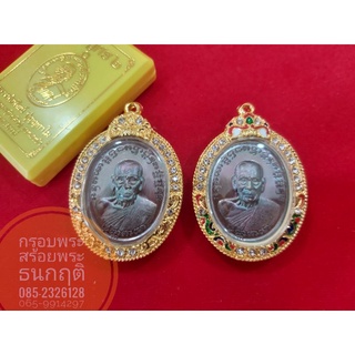 กรอบเจริญพร 2 หลวงพ่อพัฒน์