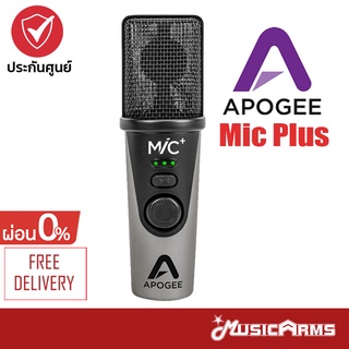 Apogee Mic Plus ไมโครโฟนยูเอสบี USB Microphone Music Arms