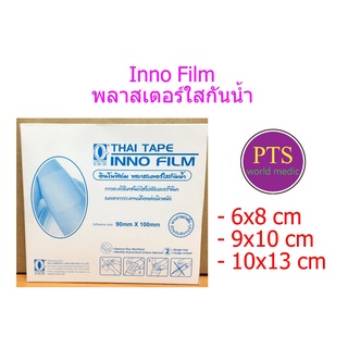 Inno Film ฟิล์มใสกันน้ำ (ยกกล่องมี 10 แผ่น)