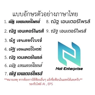ตัวอักษรทำจากพลาสวูดสีขาว หนา 10 มิล มีแบบให้เลือกหลายแบบ จัดส่งไวทั่วประเทศ ❗️❗️ รับประกันการขนส่ง ❗️❗️