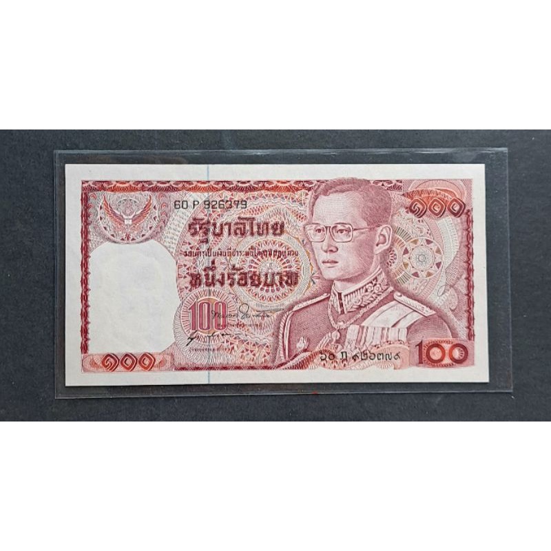 ธนบัตร 100 บาท แบบ12 รุ่น1เลข6หลัก ตัวติดลายเซ็นหายากพลเอกเกรียงศักดิ์-นุกูล สวยเลข 9-9สภาพไม่ผ่านใช