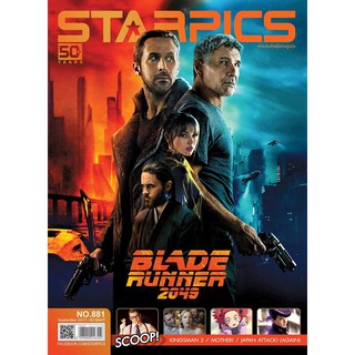 นิตยสาร STARPICS NO 881 ปกหน้า BLADE RUNNER 2049 ปกหลัง KINGSMAN THE GOLDEN CIRCLE