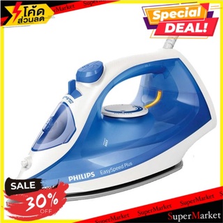 🔥The Best!! ฟิลิปส์ เตารีดไอน้ำ 2100 วัตต์ รุ่น GC2145/20 1 เครื่อง Philips GC2145/20 Model 2100W Steam Iron 1pc