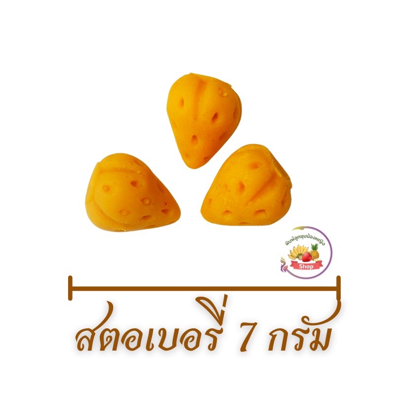 พิมพ์ลูกชุบสตอเบอรี่ไม่มีใบขนาด 7 กรัมไร้กลิ่น ไร้สารตกค้างผลิตจากซิลิโคน Food grade แท้ 100%ใช้ง่ายลงสีง่ายประหยัดเวลา