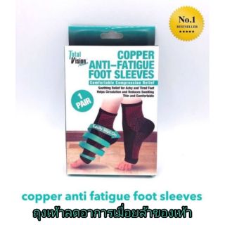 Copper Anti Fatigue Foot Sleeves ถุงเท้าลดป่วยเมื่อยบริเวณเท้า