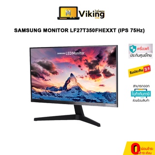 จอมอนิเตอร์ SAMSUNG MONITOR LF27T350FHEXXT (IPS 75Hz)