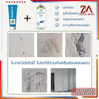 สีทาผนัง สีขาวทาภายใน ทาสีผนัง ซ่อมผนัง300ml ใช้ซ่อมแซมรา สีเหลือง กราฟฟิตี้ บนผนังสีขาว (กำแพงเก่ากลายเป็นกำแพงใหม!)