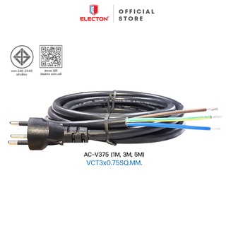 ELECTON อิเล็คตัน เต้าเสียบพร้อมสายไฟ รุ่น AC-V375