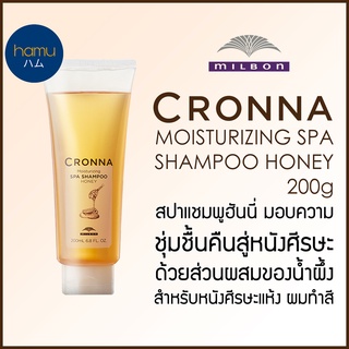 MILBON® CRONNA HONEY Moisturizing Spa Shampoo 200ml