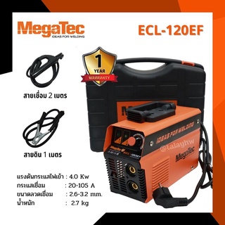 megatec et-120 เครื่องเชื่อมงาน DIY พร้อมกระเป๋าหิ้ว ประกันศุนย์ 1 ปีเต็ม สายเชื่ีอมยาว 2 เมตร