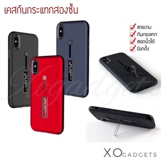 เคสกันกระแทกตั้งได้มีที่สอดนิ้ว มี3สี ครบรุ่น เคสสอดนิ้ว เคสกันกระแทก เคส เคสตั้งได้สอดนิ้ว เควตั้งได้