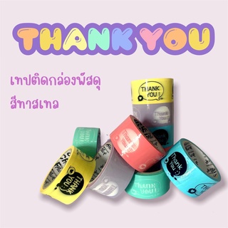 “แบบแพ็ค6ม้วน”[พร้อมส่ง!!!] เทป THANK YOU เทปพิมพ์ลาย เทปติดกล่องพัสดุ