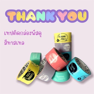 [พร้อมส่ง!!!] เทปพิมพ์ลายThank you เทปติดกล่องพัสดุ