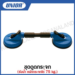 Unior ชุดดูดกระจก รุ่น 1944/6 (Double Suction Lifter)