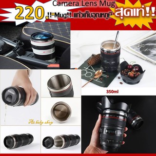 ใหม่!แก้วน้ำเก็บอุณหภูมิ Mug 📍Camera Lens Mug แก้วเก็บอุหภูมิเลนส์กล้อง 350ml📍ออกแบบมาสวยงามเสมือนเลนส์กล้องของจริงมาก