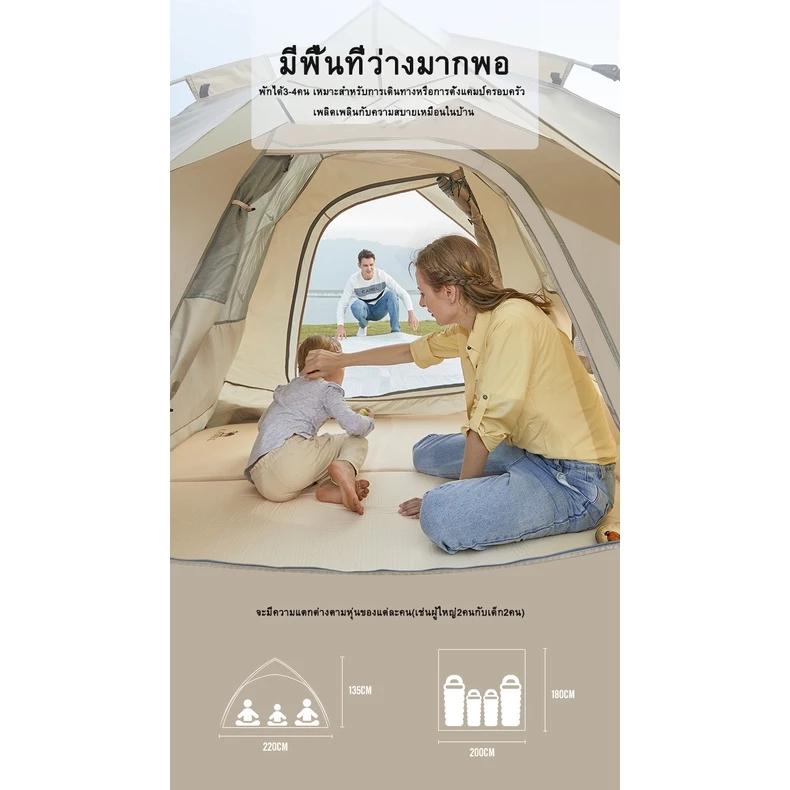 CAMEL CROWN เต็นท์อัตโนมัติ 3-4 คน พกพา กันฝน กันแดด thumbnail 4
