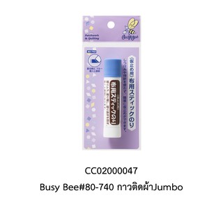 กาวติดผ้า KAWAGUCHI Busy Bee JUMBO Temporary Cloth Glue #80-740