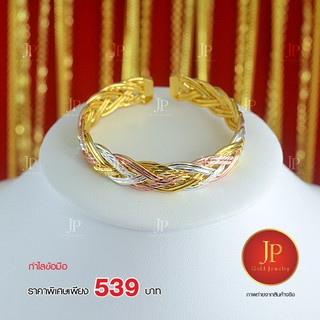 กำไล ทองหุ้ม ทองชุบ ละเอียดเหมือนจริง Jpgoldjewelry