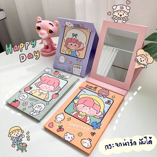 พร้อมส่ง🍑กระจกปุ๊กปิ๊ก พับตั้งได้ สไตล์คาเฟ่น่ารัก🍇🍓
