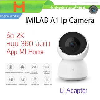 กล้องวงจรปิด IMILAB A1 Pro IP Camera 2K 1296P HD 360องศา WiFi อินฟราเรด Night Vision security Monitor