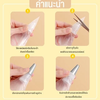 ส่งฟรี ถุงบีบครีมพลาสติกแบบใช้แล้วทิ้ง แบบหนาเหนียวพิเศษ มีให้เลือกซื้อ 3 ขนาด(S M L) ถุงบีบเค้ก 100ใบต่อชุด
