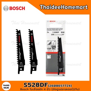 BOSCH ใบเลื่อยชัก 4 นิ้ว (ตัดปูนปลาสเตอร์) S528DF (2ใบ) 2608657724 (6TPI)