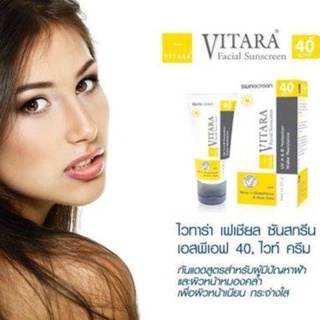 ครีมกันแดดทาหน้า Vitara Facial Sunscreen SPF40 PA++ 25g สูตรกันน้ำ สำหรับผู้มีปัญหาฝ้า ผิวหน้าหมองคล้ำ ครีมกันแดดขายดี