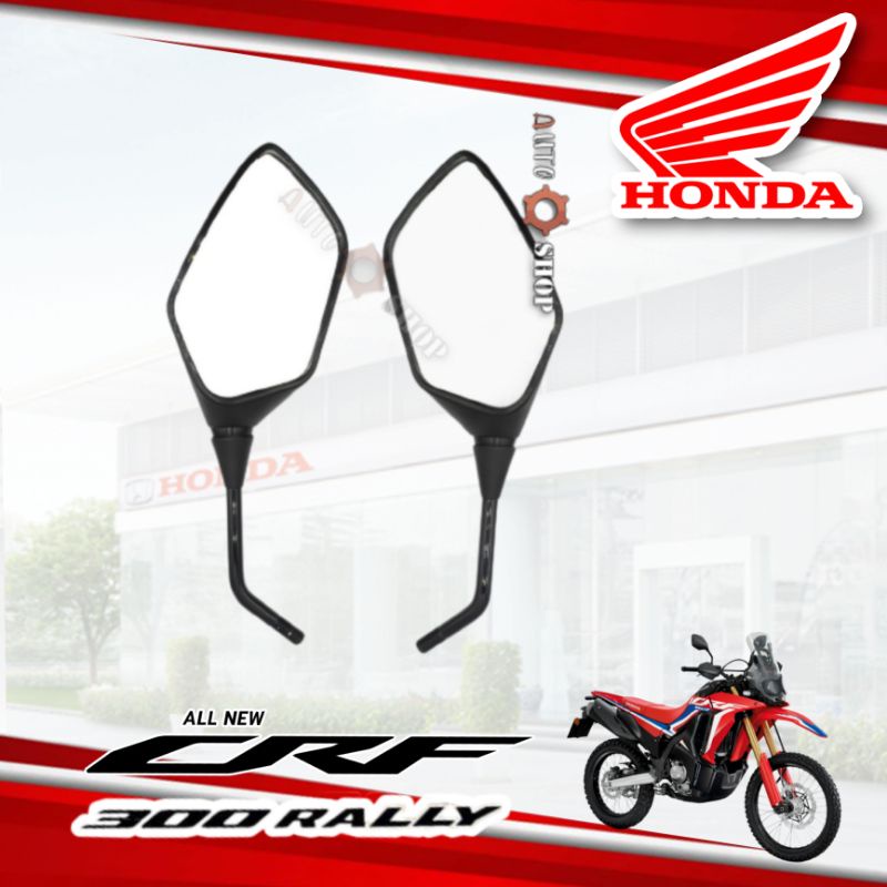 กระจก แท้ศูนย์ Honda CRF300 Rally (ฮอนด้า ซี อาร์ เอฟ) กระจกมองหลัง ราคา ถูกที่สุด ดีลบีเคเค