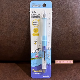 ดินสอกดเขย่าไส้ Dr.Grip ลาย Snoopy Surfing สีฟ้า