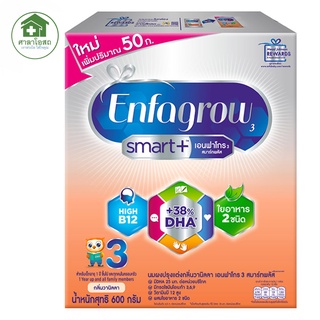 Enfagrow Smart+  สูตร 3 600 กรัม (สำหรับเด็กอายุ 1 ปีขึ้นไป)