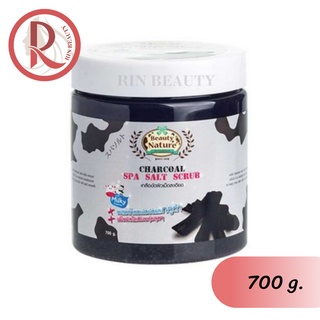 สครับผิวกาย เกลือขัดผิว Beauty Nature บิวตี้ เนเจอร์ สปา ซอลท์ สครับ ชาโคล ขนาด 700 กรัม